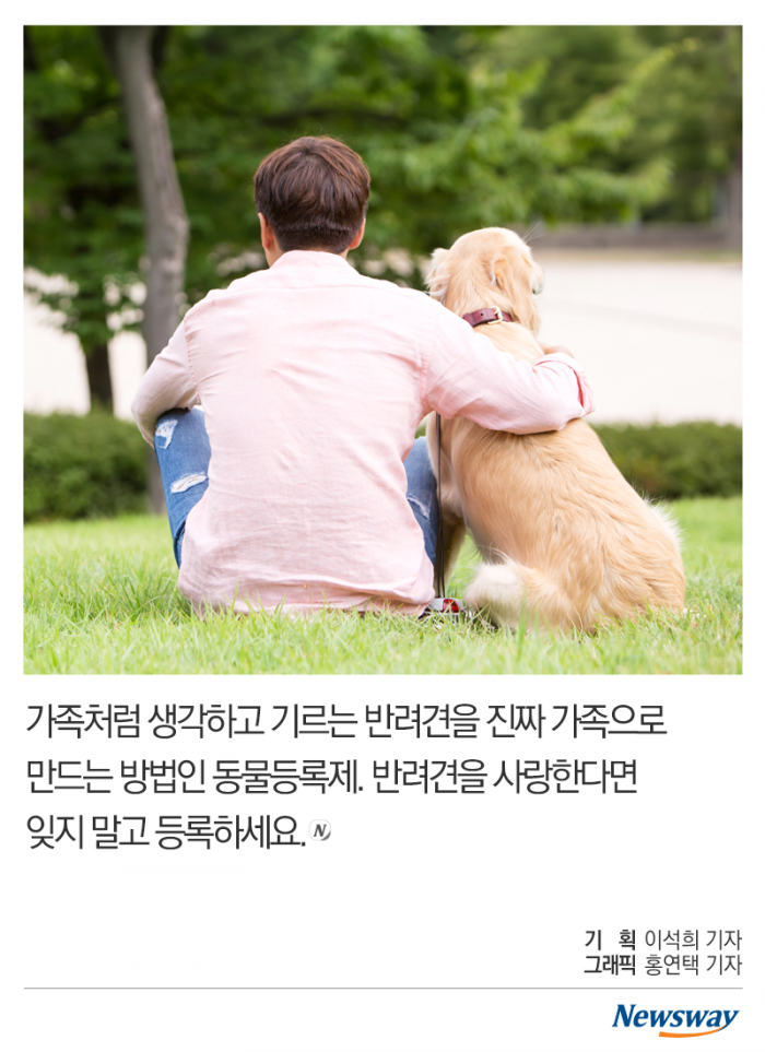 가족이라면 등록하세요 기사의 사진