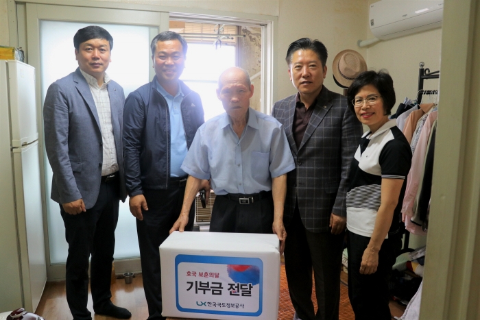 한국국토정보공사 광주전남본부, 호국보훈의 달 맞아 보훈가정 위문품 전달 모습
