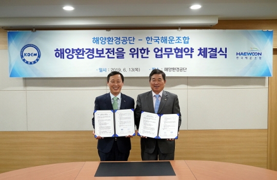 사진=한국해운조합