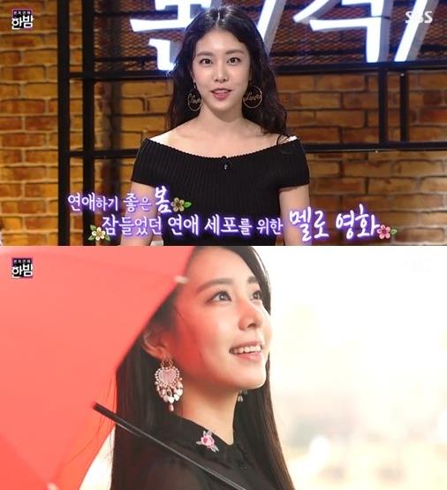 ‘소지섭♥’ 조은정 아나운서 누구? / 사진=SBS 본격연예 한밤