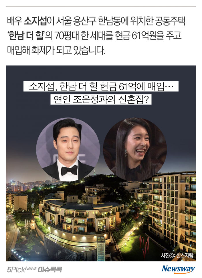한남 더 힐이 유명인 ‘성지’ 된 이유 기사의 사진