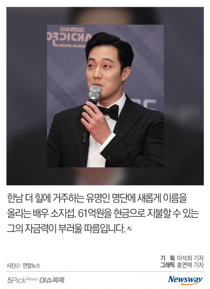 한남 더 힐이 유명인 ‘성지’ 된 이유 기사의 사진