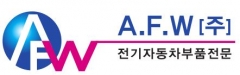 에이에프더블류, 공모가 최상단 2만2500원 확정 기사의 사진