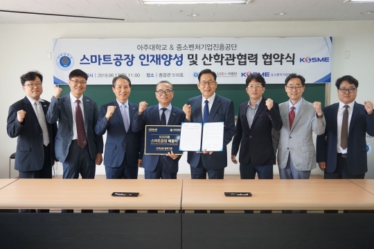 사진=아주대학교