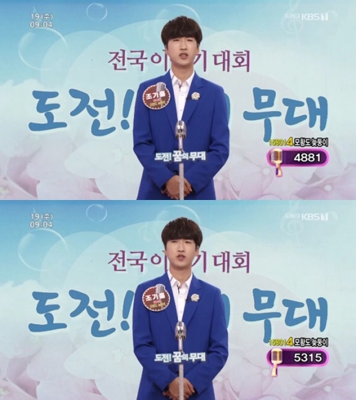 ‘아침마당’ 2연승 성공한 조기흠 인기에 고향 ‘모황도’ 주목 받아. 사진=KBS1 교양프로그램 ‘아침마당’