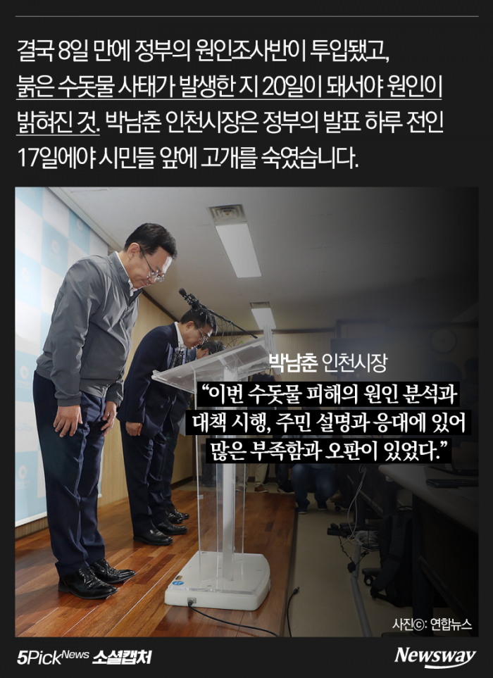 인천 붉은 수돗물은 ‘인재’···“한심한 공무원들” 기사의 사진
