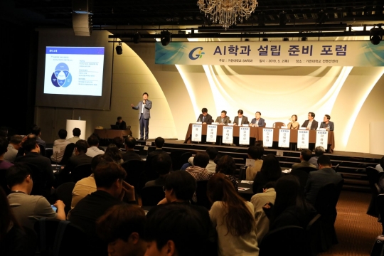 사진=가천대학교