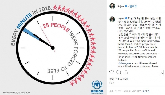 정우성, ‘세계 난민의 날’ 맞아 “관심과 연대 필요···함께 걸어달라” / 사진=정우성 SNS