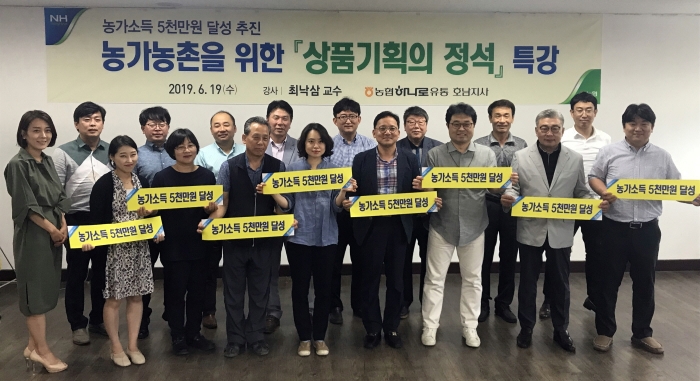 농협하나로유통 호남지사,농업인 생산기업 대상 ‘상품기획의 정석’ 특강 모습