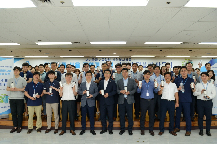 사진=새마을금고중앙회 제공