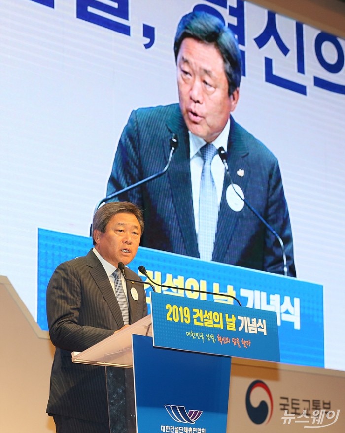 2019 건설의날 기념식. 사진=이수길 기자 leo2004@newsway.co.kr