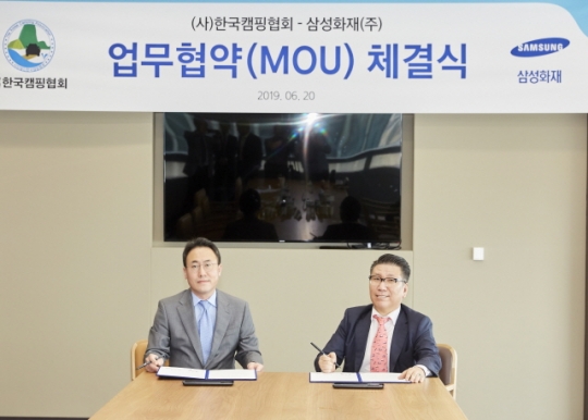 최재봉 삼성화재 일반보험지원팀장(왼쪽)과 차병희 한국캠핑협회 회장이 20일 서울 서초동 삼성화재 본사에서 야영장사고배상책임보험 판매를 위한 업무협약을 체결하고 있다. 사진=삼성화재