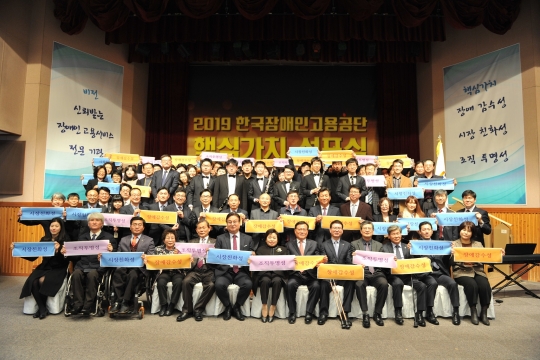 사진=한국장애인고용공단