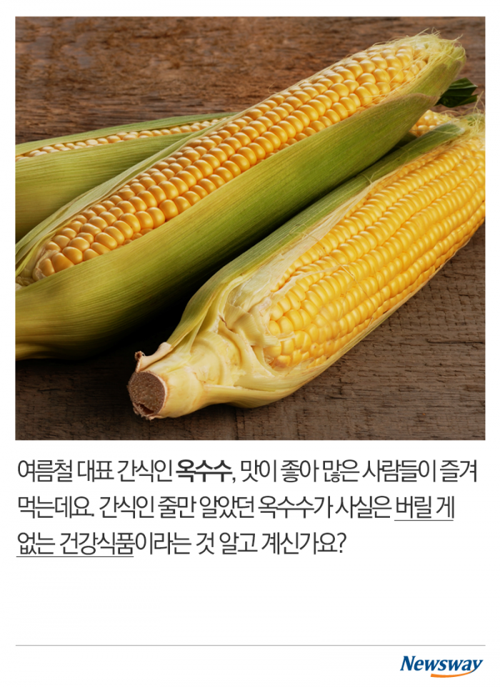 옥수수에 이런 효능이! 기사의 사진
