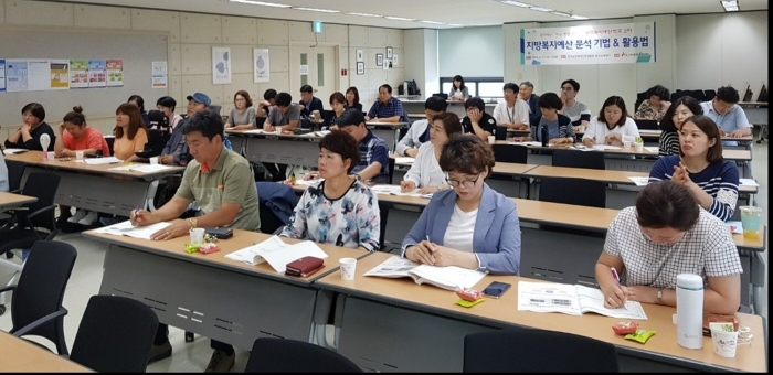 광주복지재단, 사회복지종사자 대상 ‘광주복지예산학교’ 교육 모습