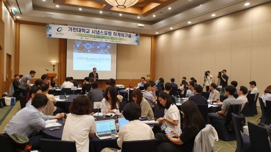 사진=가천대학교