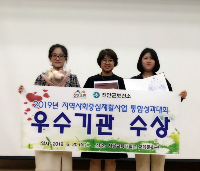 진안군보건소, 지역사회중심재활사업 우수기관 선정 기사의 사진