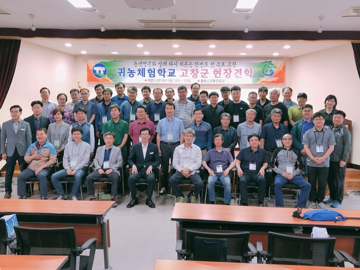 고창군, LH공사 은퇴예정자들과 귀농체험학교 열어 기사의 사진