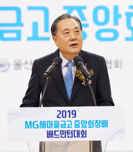 사진=새마을금고중앙회 제공