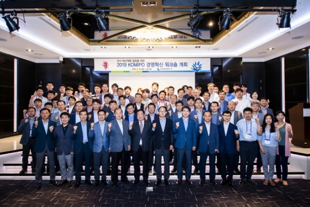 24일 보령 머드린호텔에서 한국중부발전 박형구 사장(앞줄 왼쪽 일곱 번째)이 직원들과 함께 혁신을 외치고 있다.