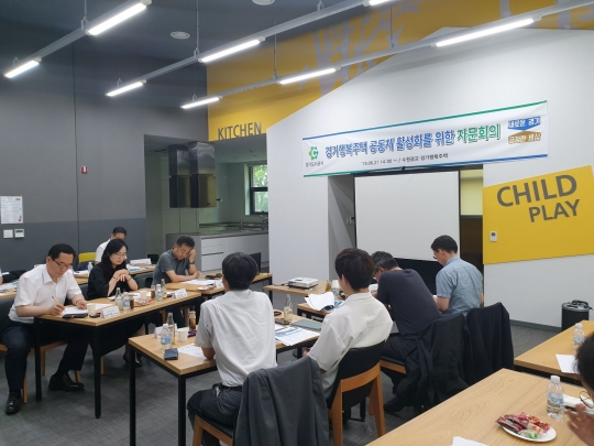 사진=경기도시공사