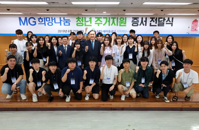 사진=새마을금고중앙회 제공