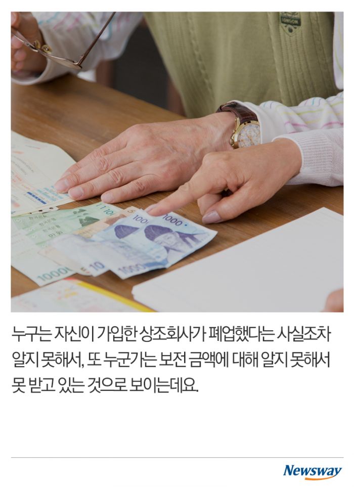 찾지 않은 보상금 956억원, 혹시 내 돈도? 기사의 사진