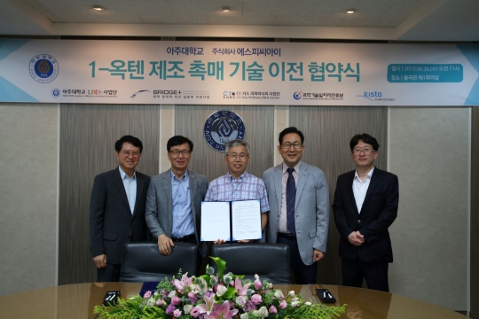 사진=아주대학교
