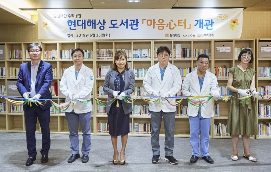 현대해상이 25일 경기 포천시 일심재단우리병원에 개관한 도서관 ‘마음심(心)터’에서 황미은 현대해상 상무(왼쪽 세 번째), 장진 일심재단우리병원 원장(네 번째) 등이 기념테이프를 자르고 있다. 사진=현대해상