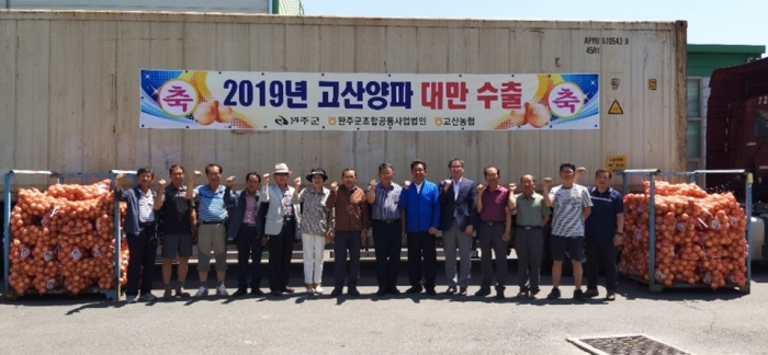 고산양파 수출선적식사진