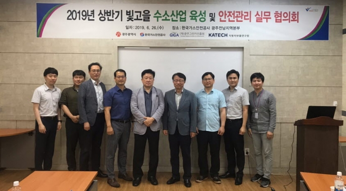 가스안전公 광주전남, ‘수소산업육성 및 안전관리협의회’ 출범식 모습