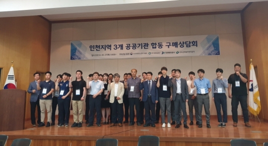 27일 열린 `찾아가는 공공기관 1:1 구매상담회`. 사진= 인천항만공사