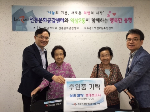 마사회 선릉지사, 어르신 ‘실버웰빙! 보행보조차’ 전달