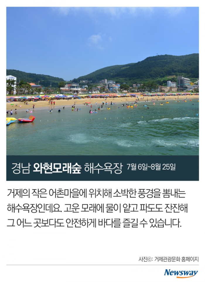놀아본 사람들이 뽑은 전국 해수욕장 6 기사의 사진