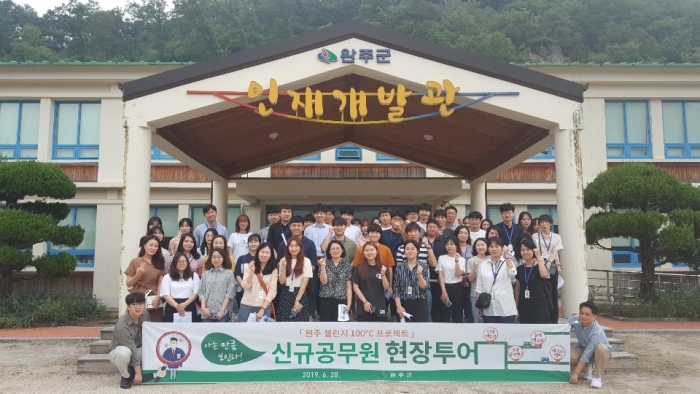 완주군 신규 공무원들, 관내 주요 사업장 현장투어 실시 기사의 사진