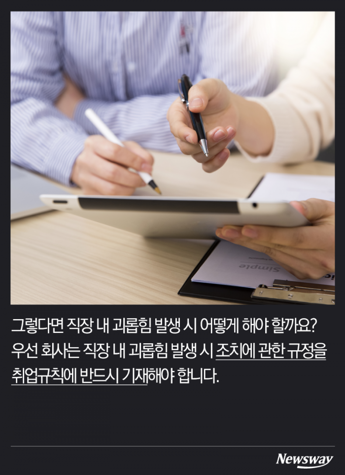 님아 동료를 괴롭히지 마오 기사의 사진
