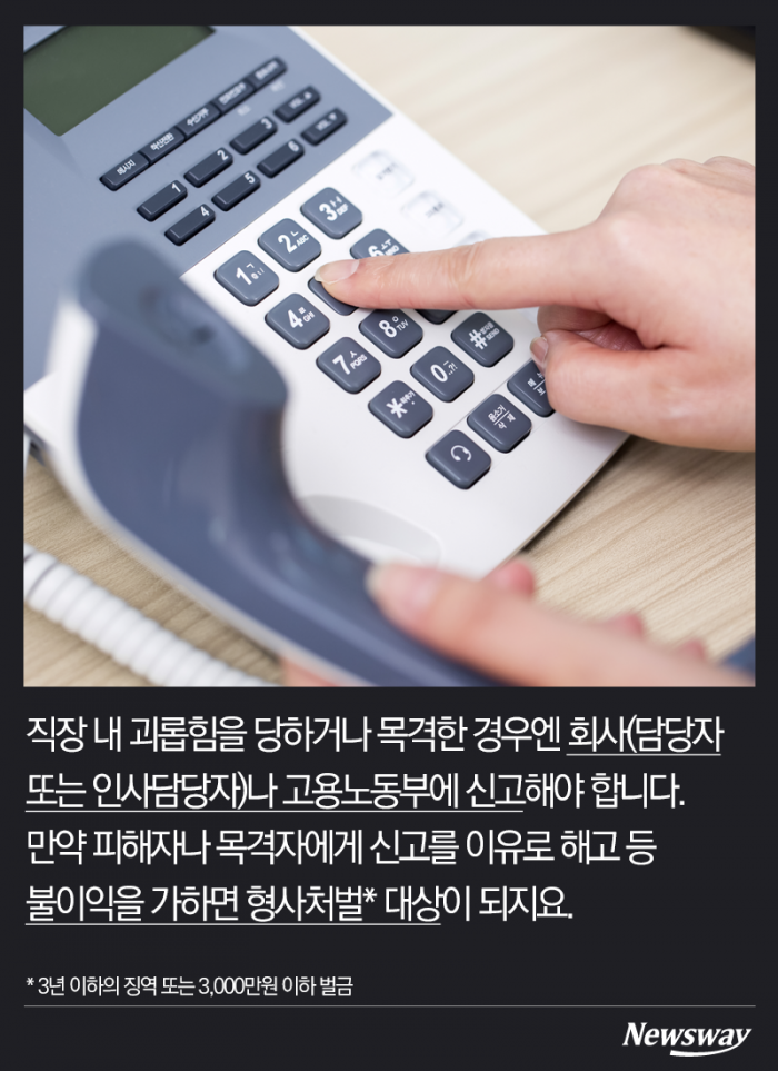 님아 동료를 괴롭히지 마오 기사의 사진