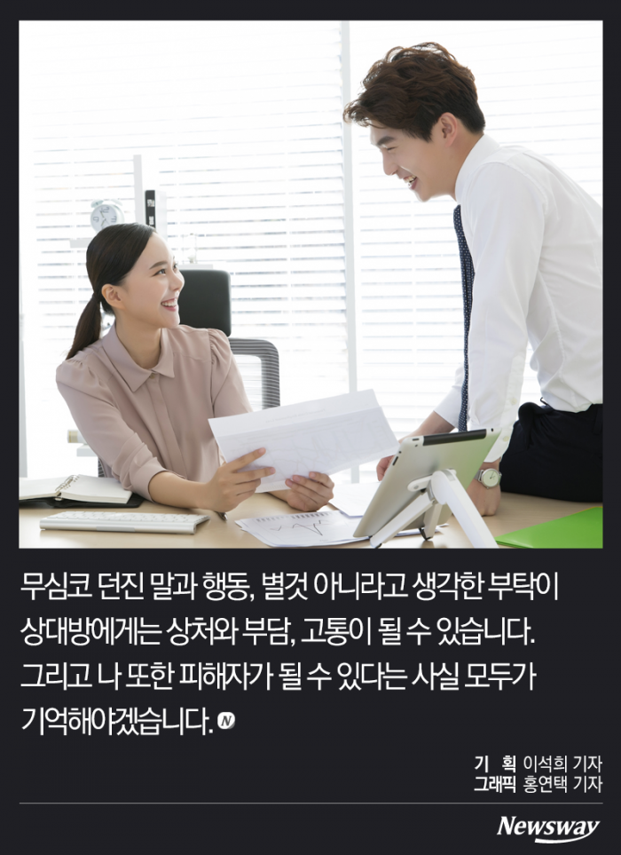 님아 동료를 괴롭히지 마오 기사의 사진