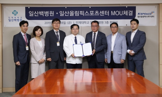 사진=인제대학교 일산백병원