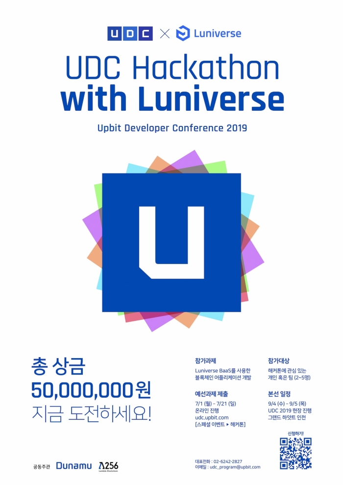 (사진-두나무 제공)