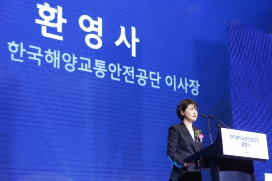 1일 한국해양교통안전공단 출범식에서 이연승 이사장이 환영사를 하고 있다.