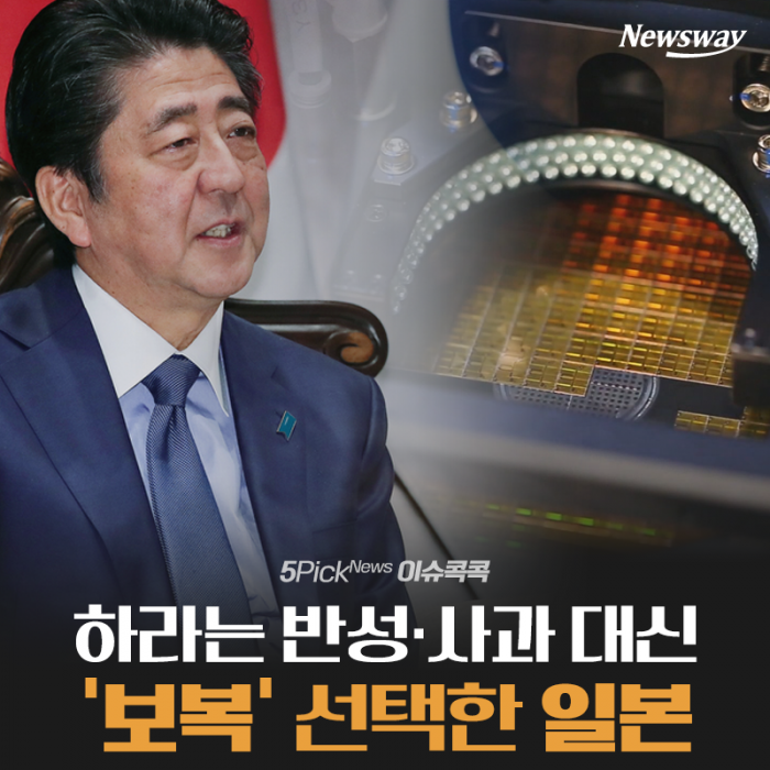 하라는 반성·사과 대신 ‘보복’ 선택한 일본 기사의 사진