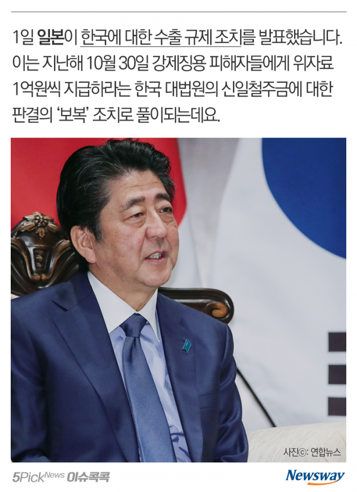 하라는 반성·사과 대신 ‘보복’ 선택한 일본 기사의 사진