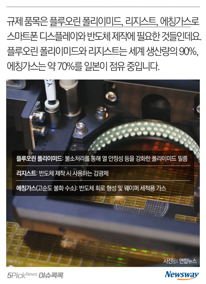 하라는 반성·사과 대신 ‘보복’ 선택한 일본 기사의 사진