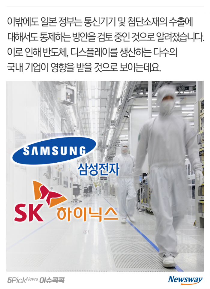 하라는 반성·사과 대신 ‘보복’ 선택한 일본 기사의 사진