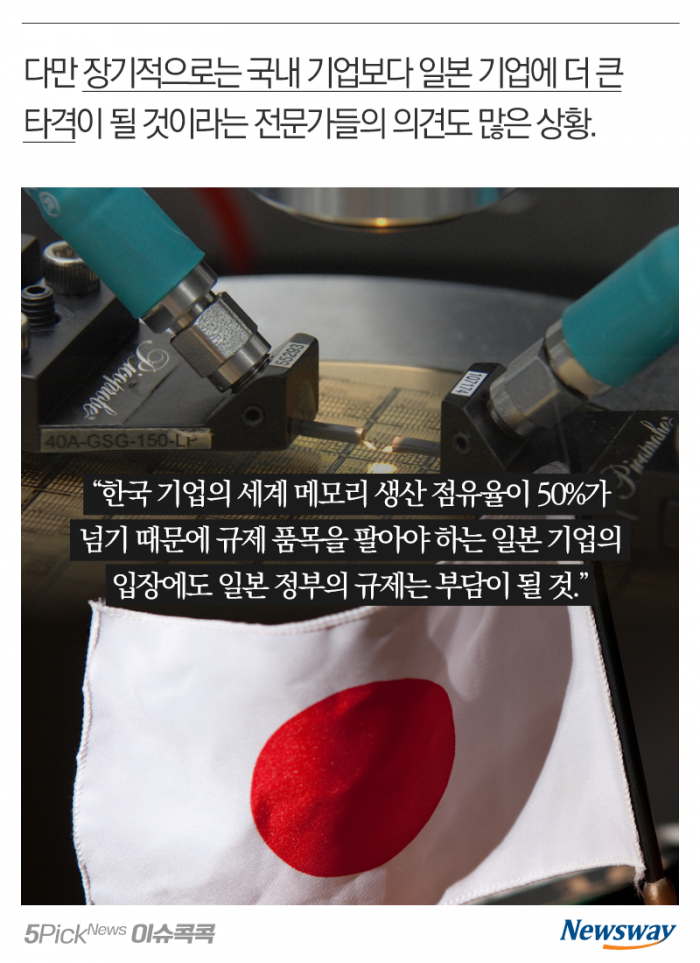 하라는 반성·사과 대신 ‘보복’ 선택한 일본 기사의 사진