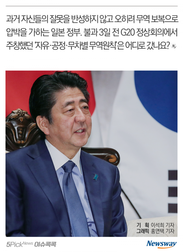 하라는 반성·사과 대신 ‘보복’ 선택한 일본 기사의 사진
