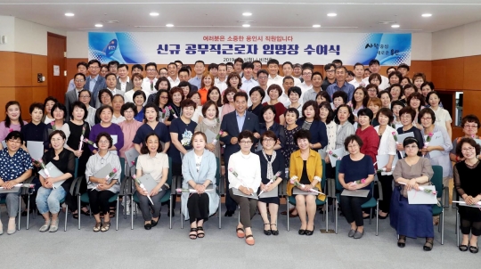 사진=용인시