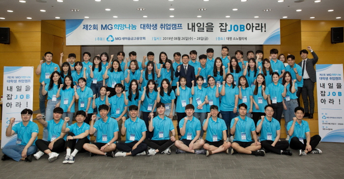 사진=새마을금고중앙회 제공