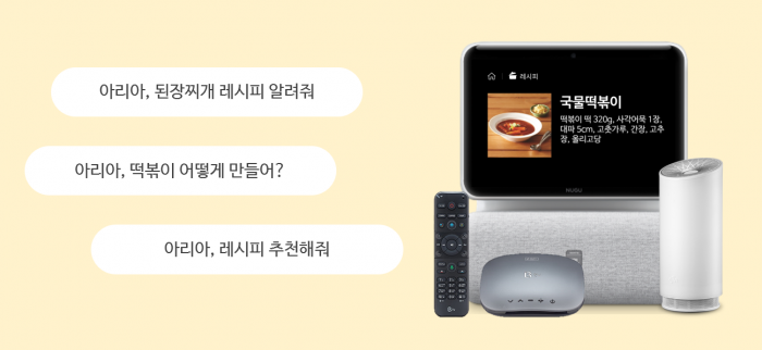 사진=SK텔레콤 제공.